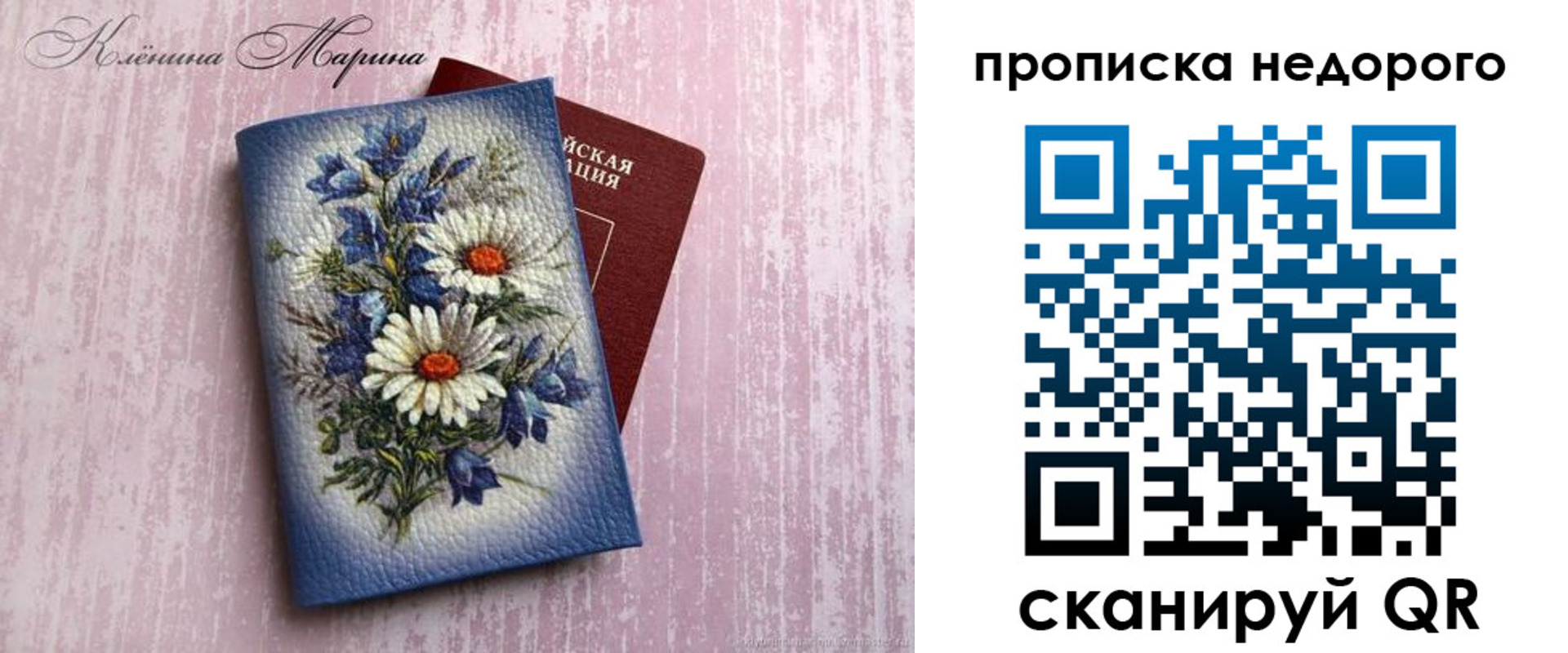 прописка регистрация в Наро-Фоминске