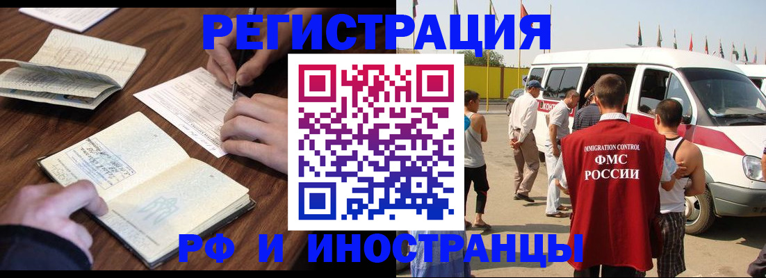 прописка для военкомата в Наро-Фоминске