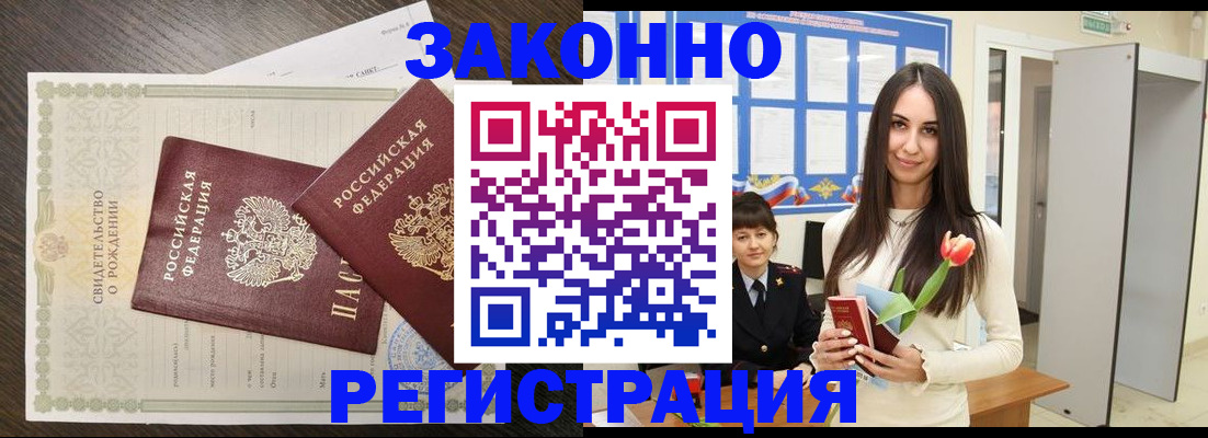 прописка поиск в Наро-Фоминске